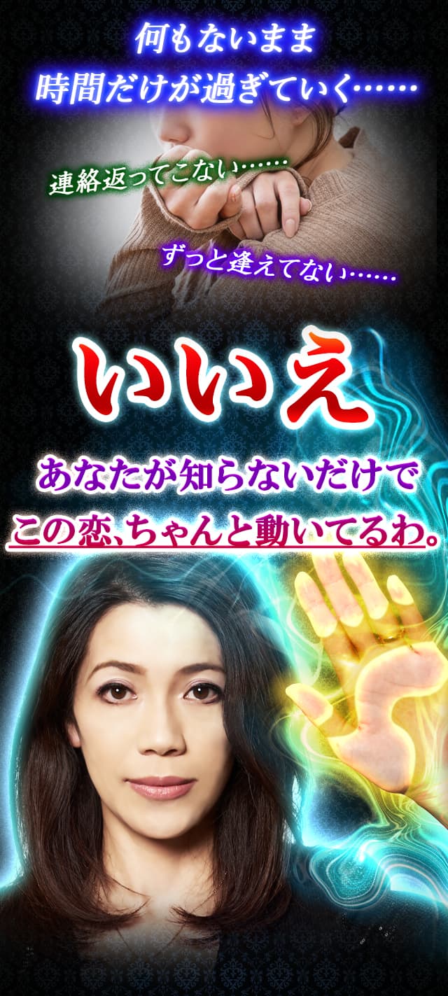 何もないまま時間だけが過ぎていく……　連絡返ってこない……　ずっと逢えてない……　いいえ　あなたが知らないだけでこの恋、ちゃんと動いてるわ